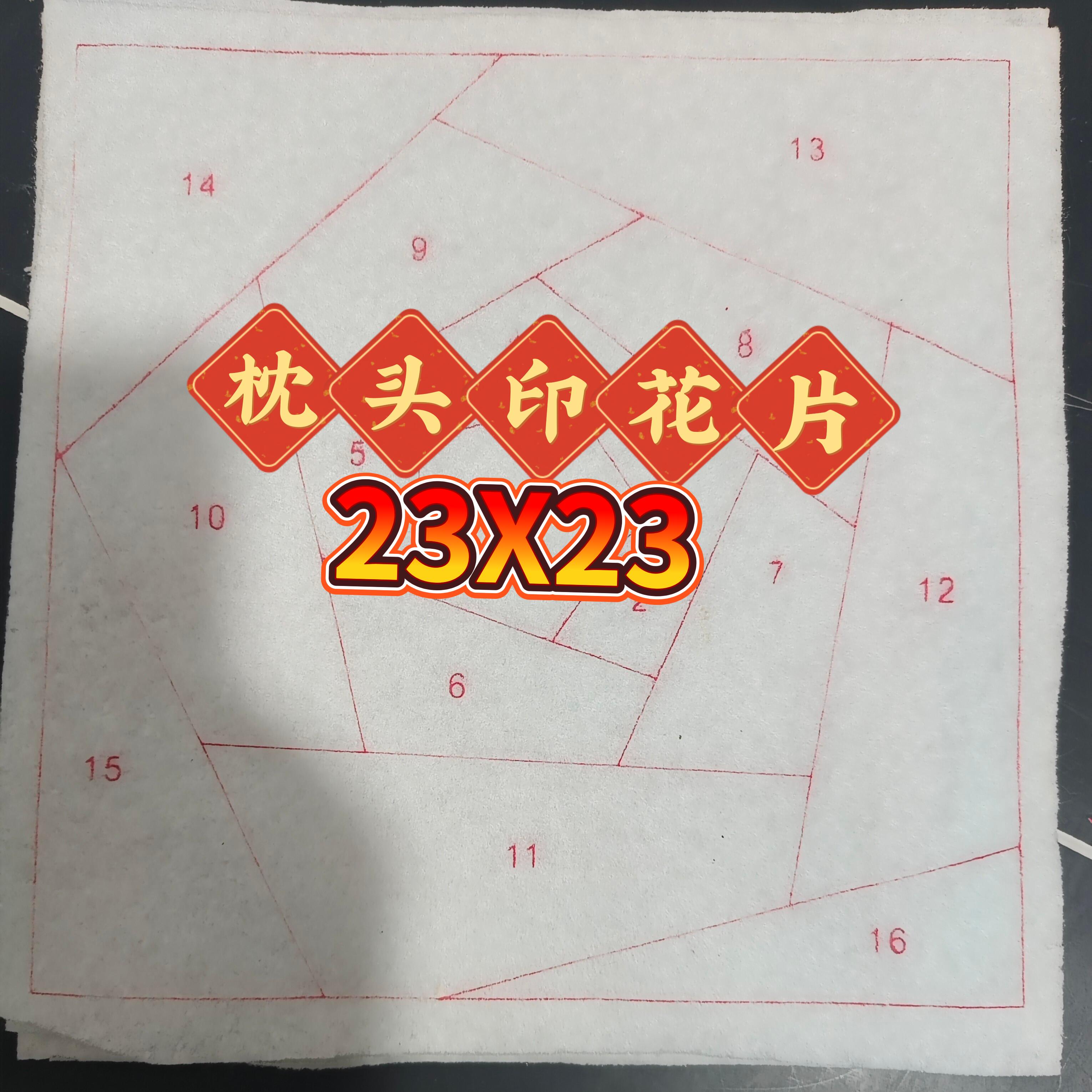 拼接玫瑰花枕头针棉印花片23*23