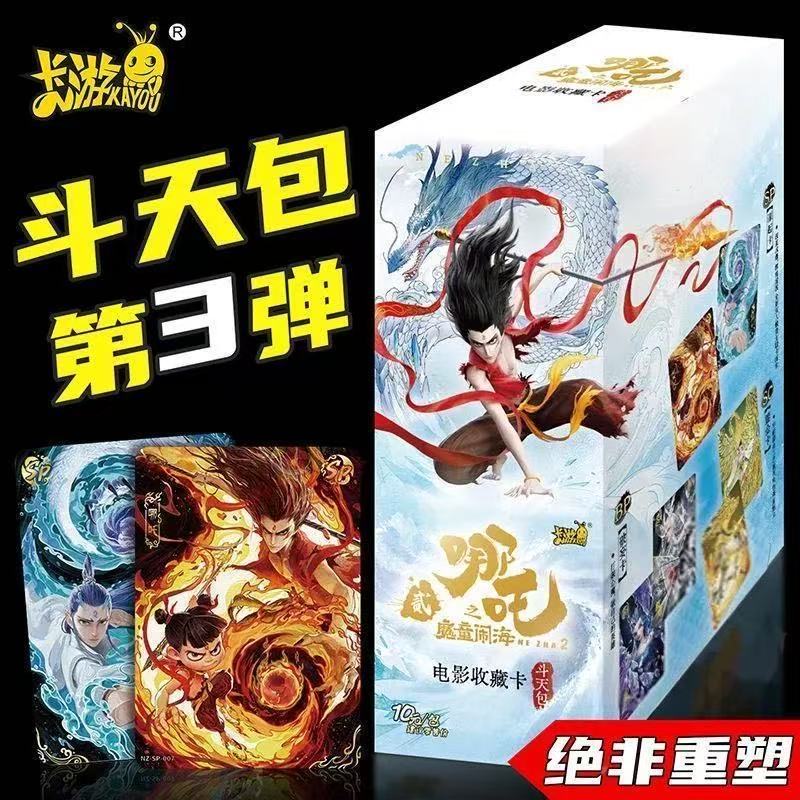卡游卡游正版（刺盒存单）哪吒之魔童闹海斗天包第三弹
