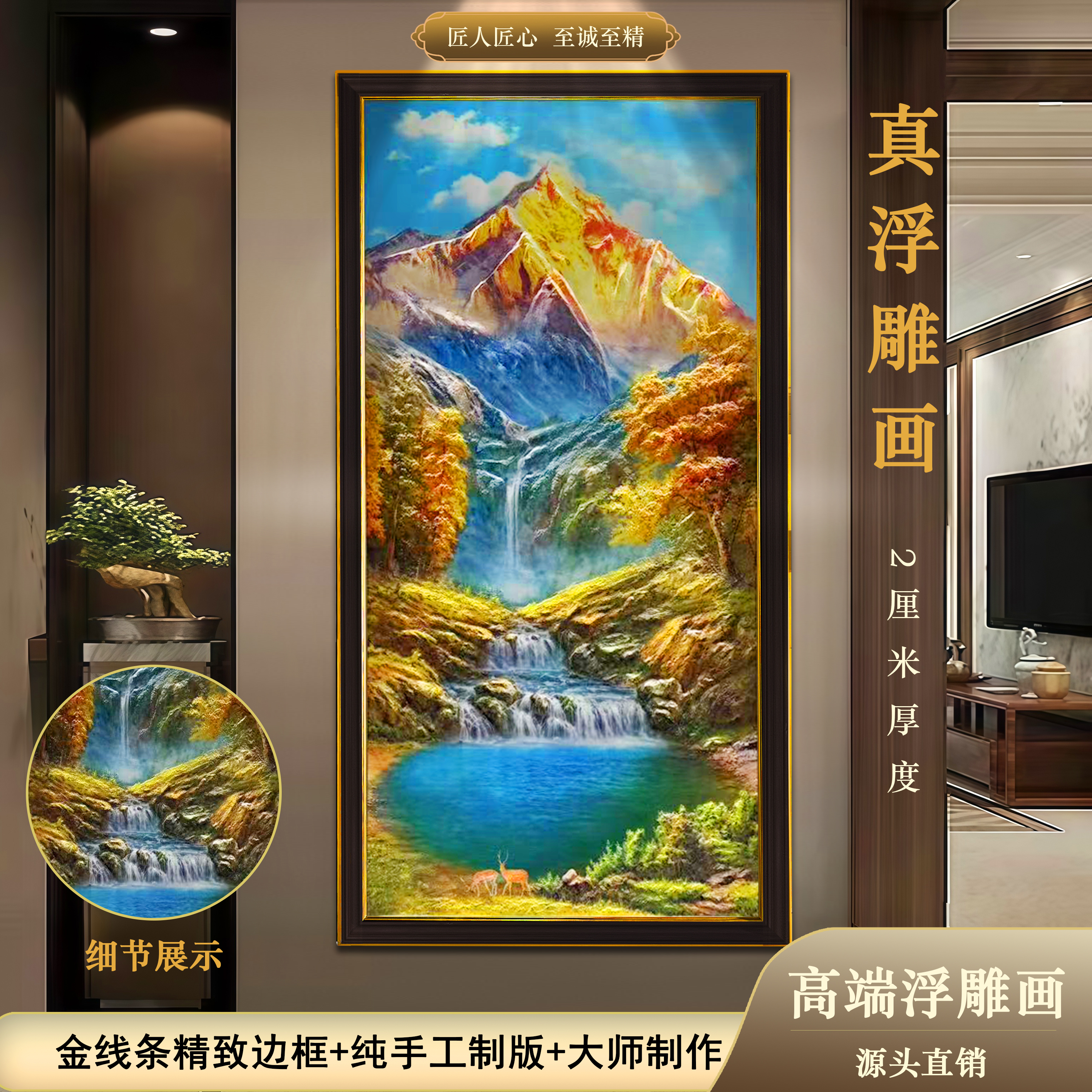竖幅日照金山聚宝盆高山流水玄关装饰画客厅挂画厂家