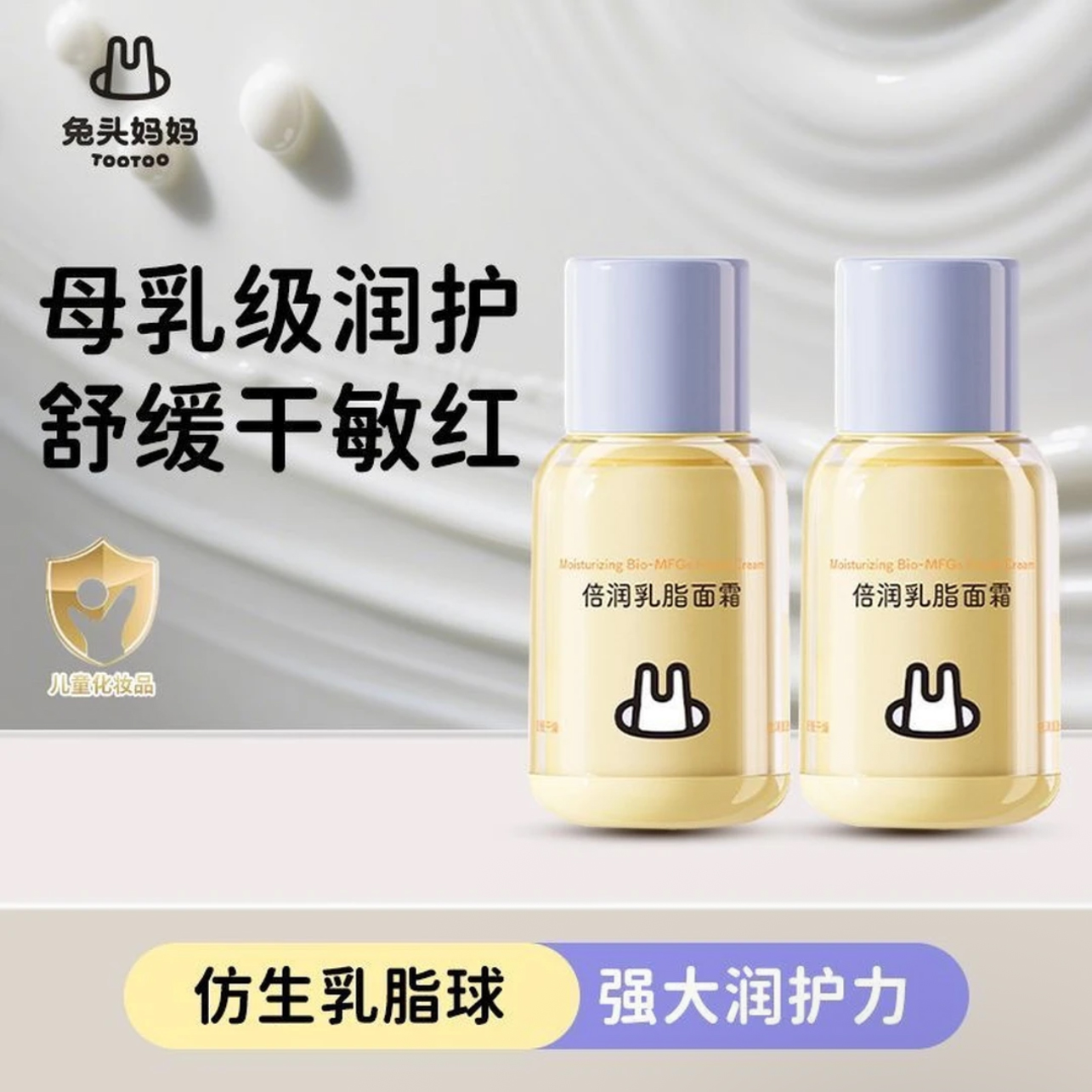 【丝滑奶霜质地】兔头妈妈乳脂面霜秋冬滋润保湿滋润宝宝婴儿润肤乳