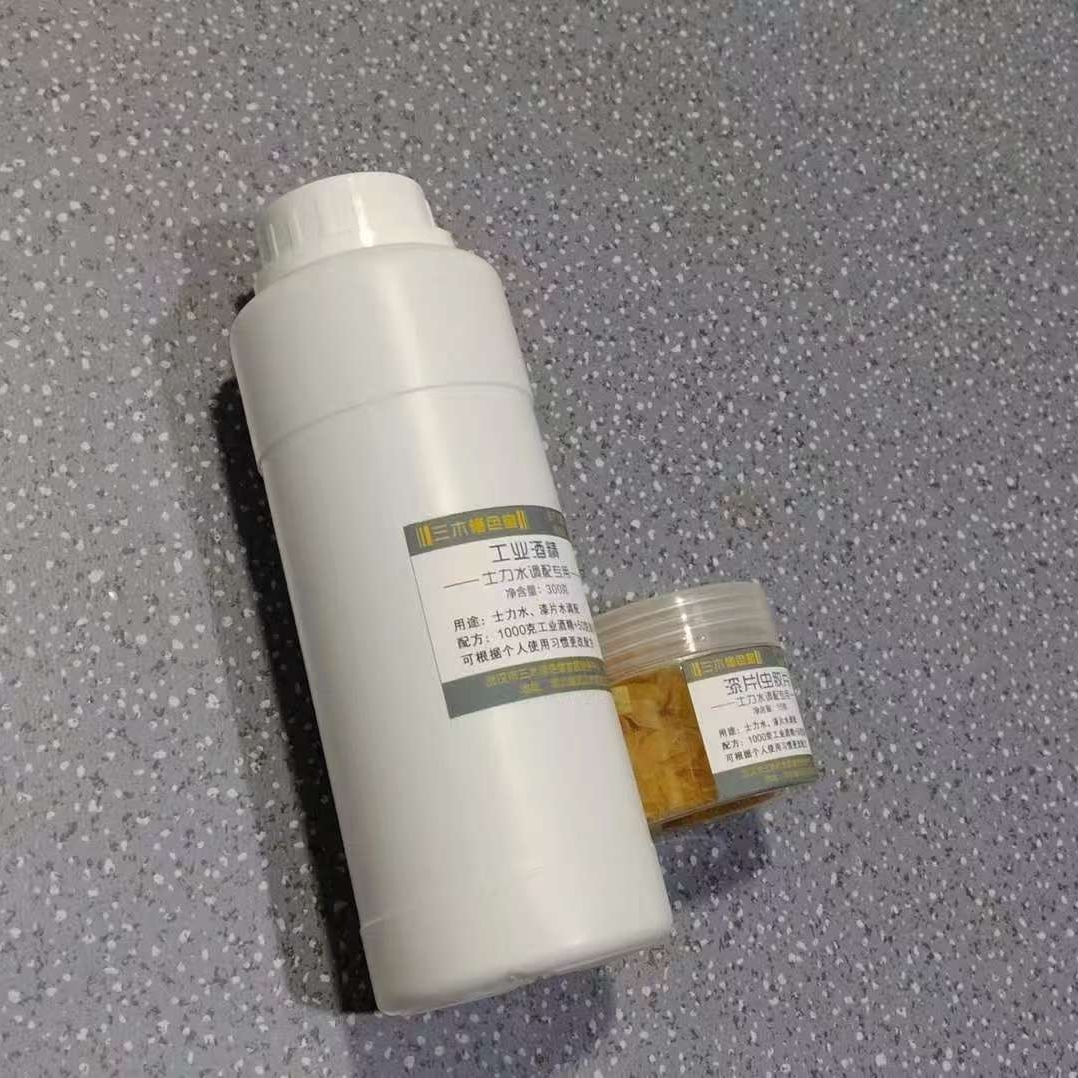 士力水制作原材料（士力水专用工业酒精净含量300克+漆片净15克）