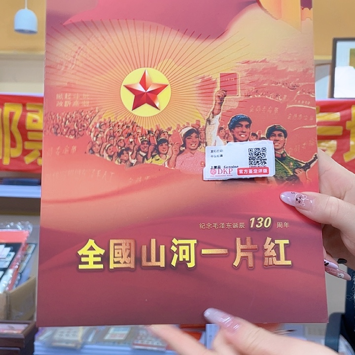小片红吉布提版版票邮折款！别发错！