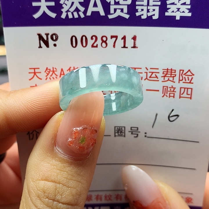 翡翠戒指未镶嵌ka pai