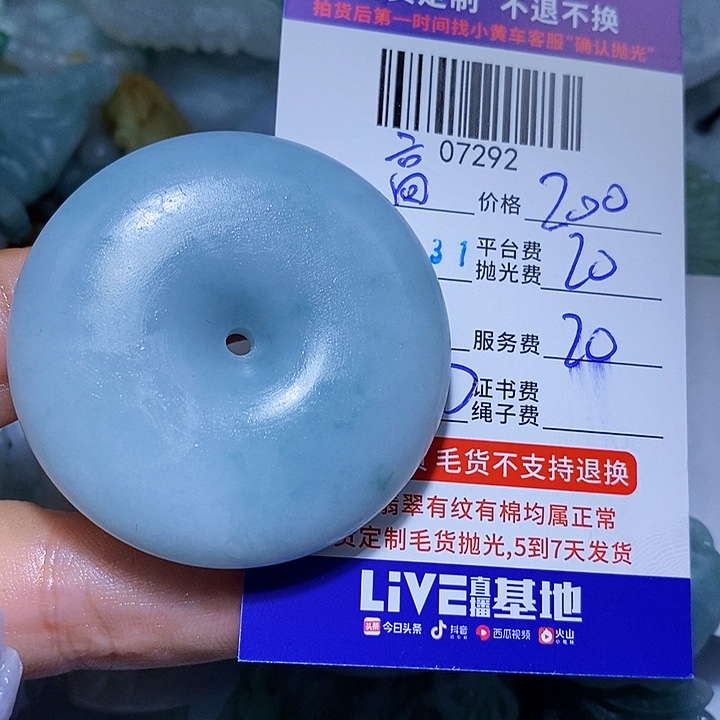 高***兆未镶嵌定制翡翠天光墟翡翠市场现金代购