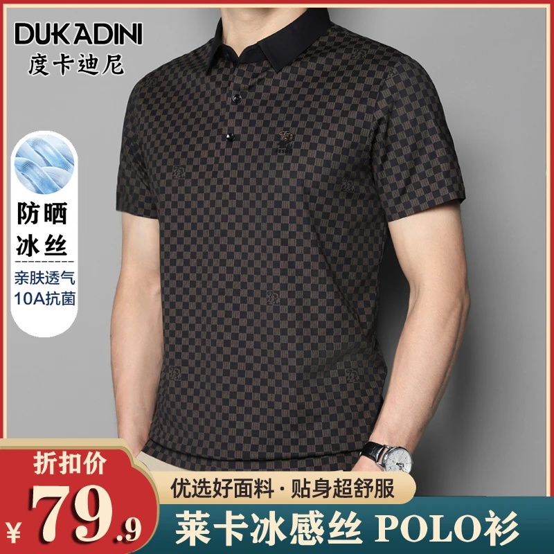 夏季高档男士短袖无痕polo衫 中年休闲清凉翻领免烫