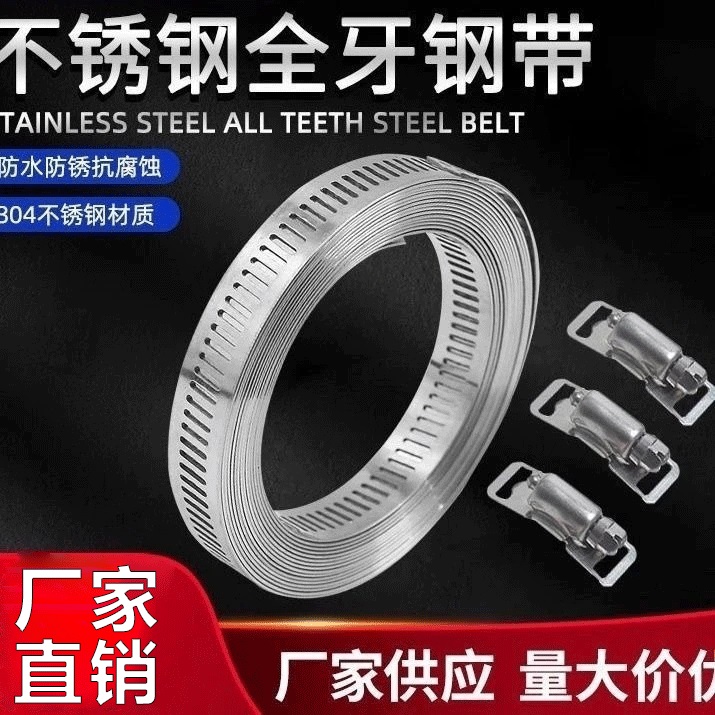 304不锈钢自制喉箍全孔钢带美式卡箍抱箍掺混肥复合肥