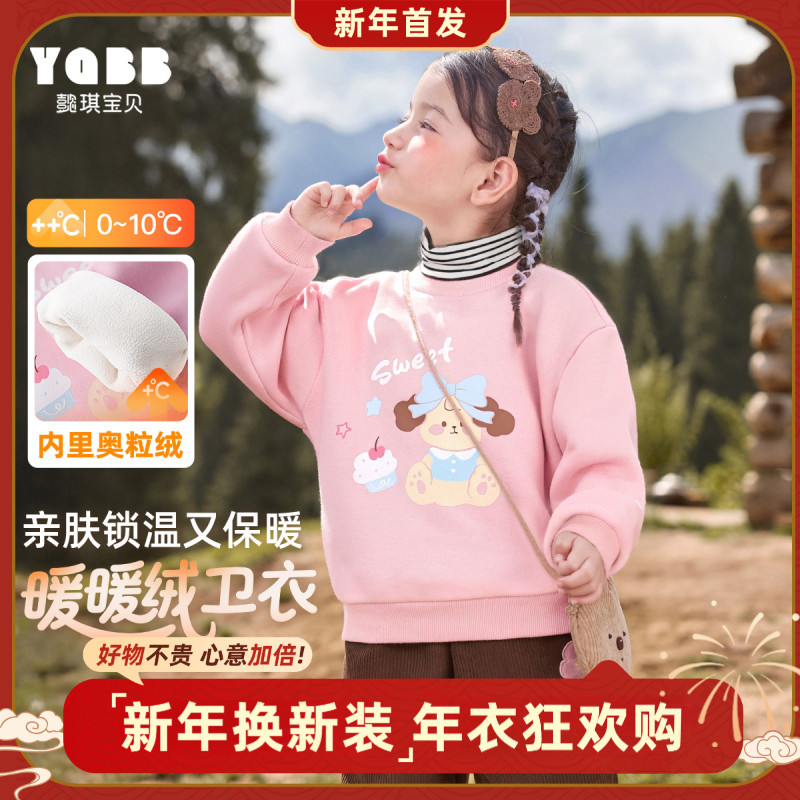 【懿琪宝贝】2025冬季新品女童宝宝加绒半高领卫衣秋冬圆领洋气秋装