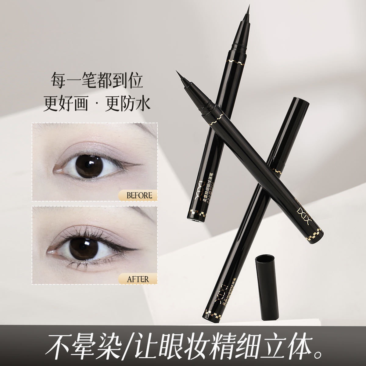 Moonlight 精细眼线液笔防水防汗持久不易晕染新手下至卧蚕眼线笔