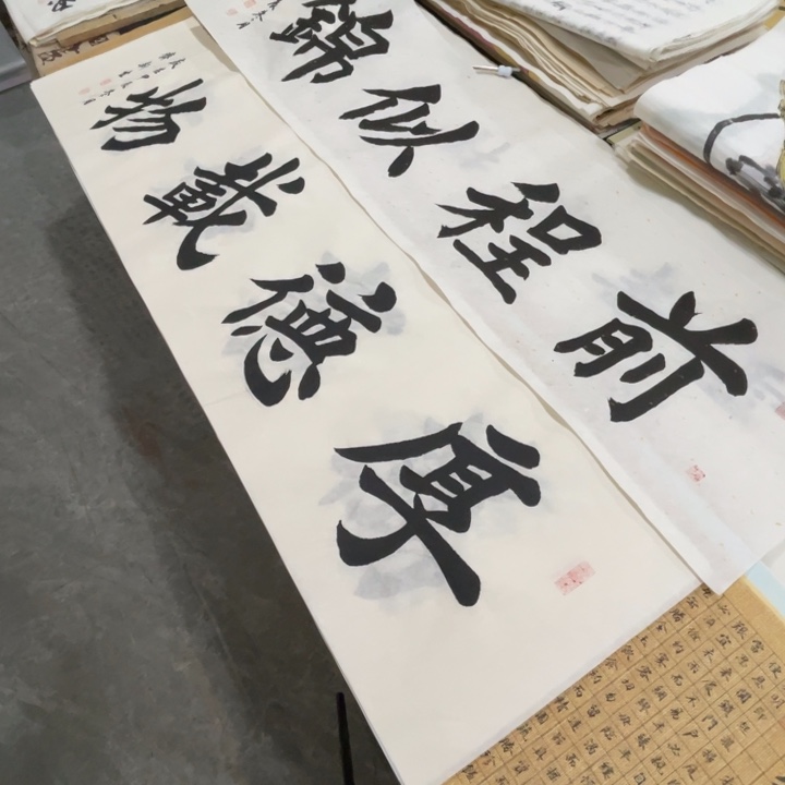 小***_宣纸四尺对开两件齐老师