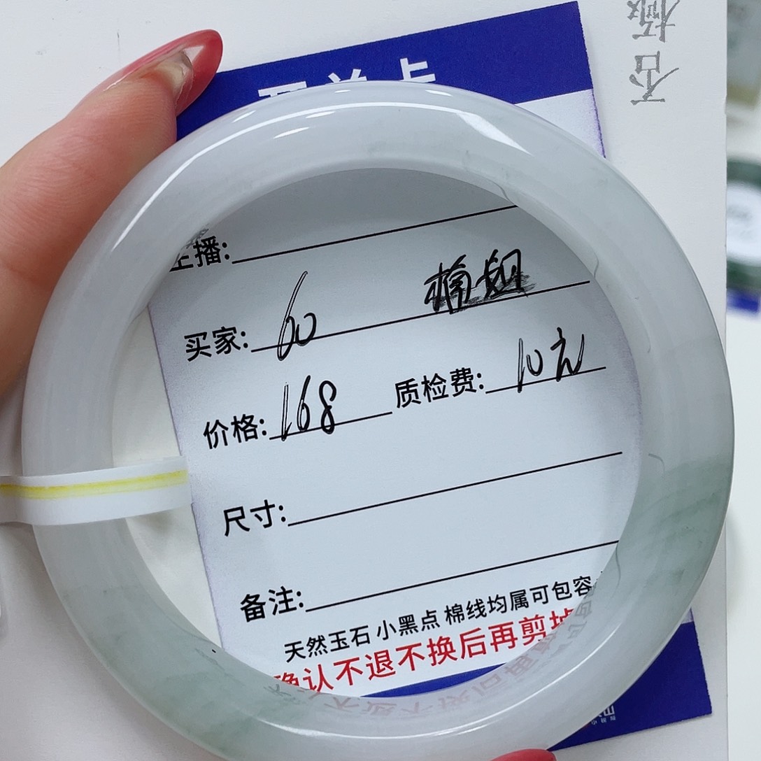 石英质玉手镯未镶嵌