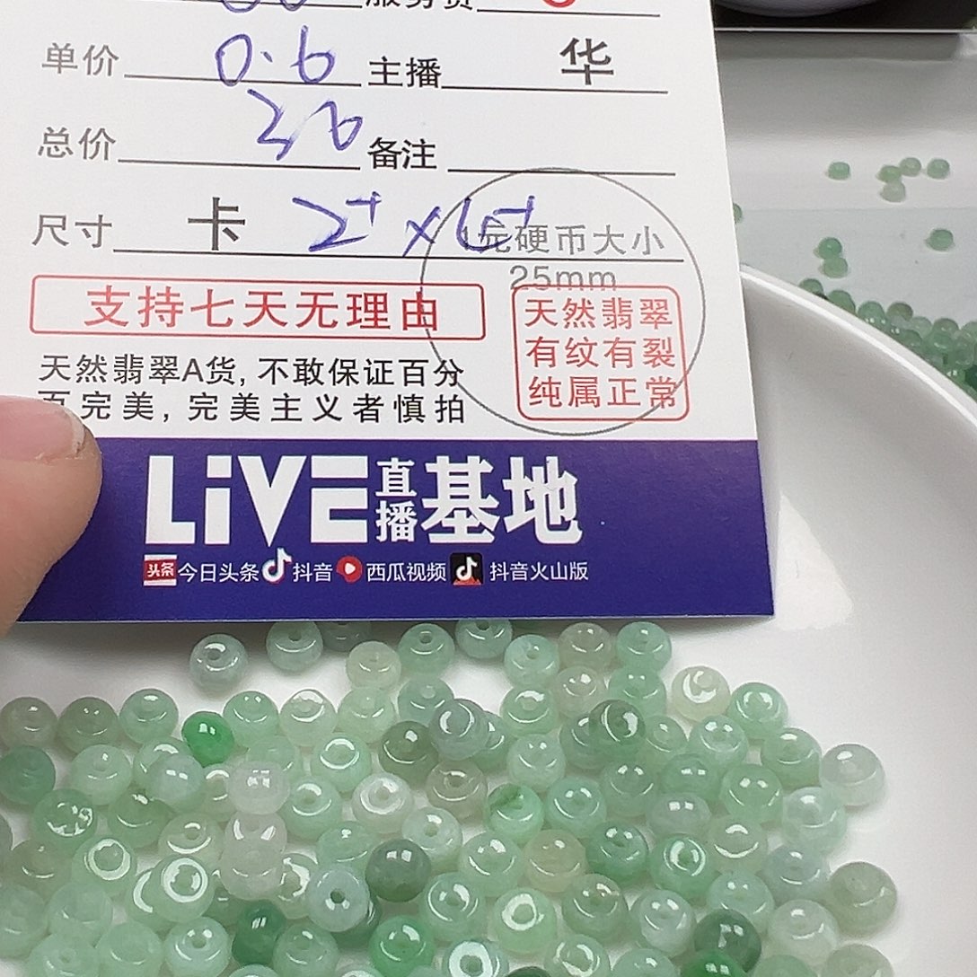 翡翠手链未镶嵌在**~货主老华