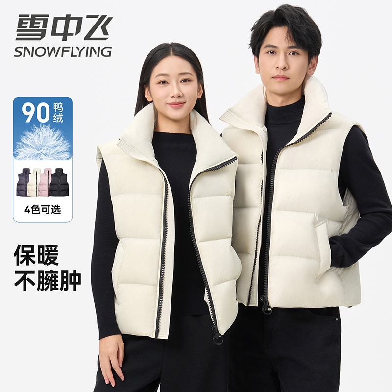 雪中飞羽绒马甲男女同款秋冬立领休闲百搭时尚加厚御寒羽绒外套