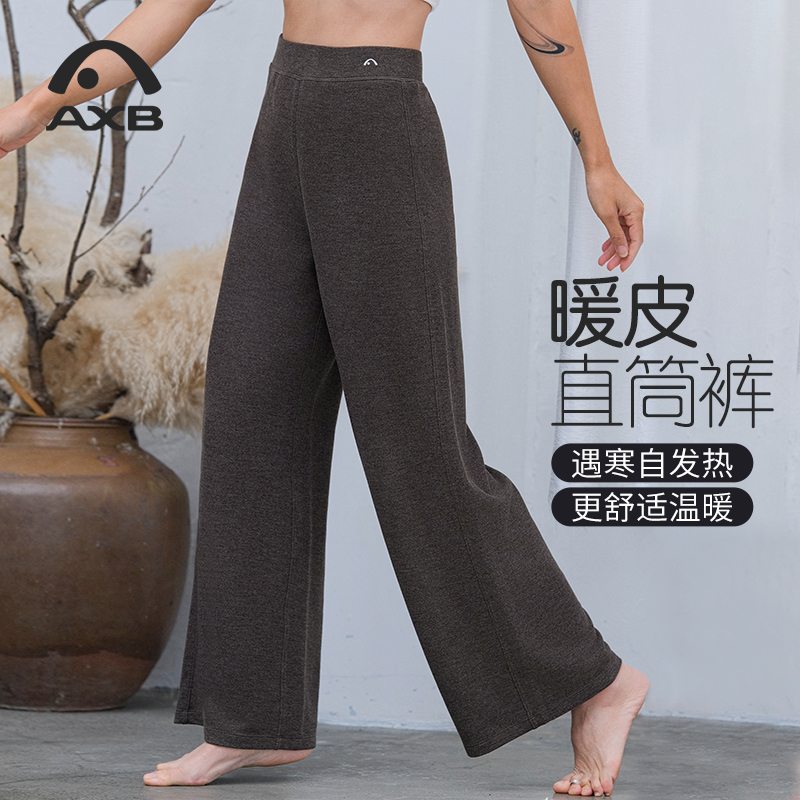 爱暇步秋冬新款加绒保暖瑜伽裤女宽松显瘦阔腿裤运动休闲直筒裤