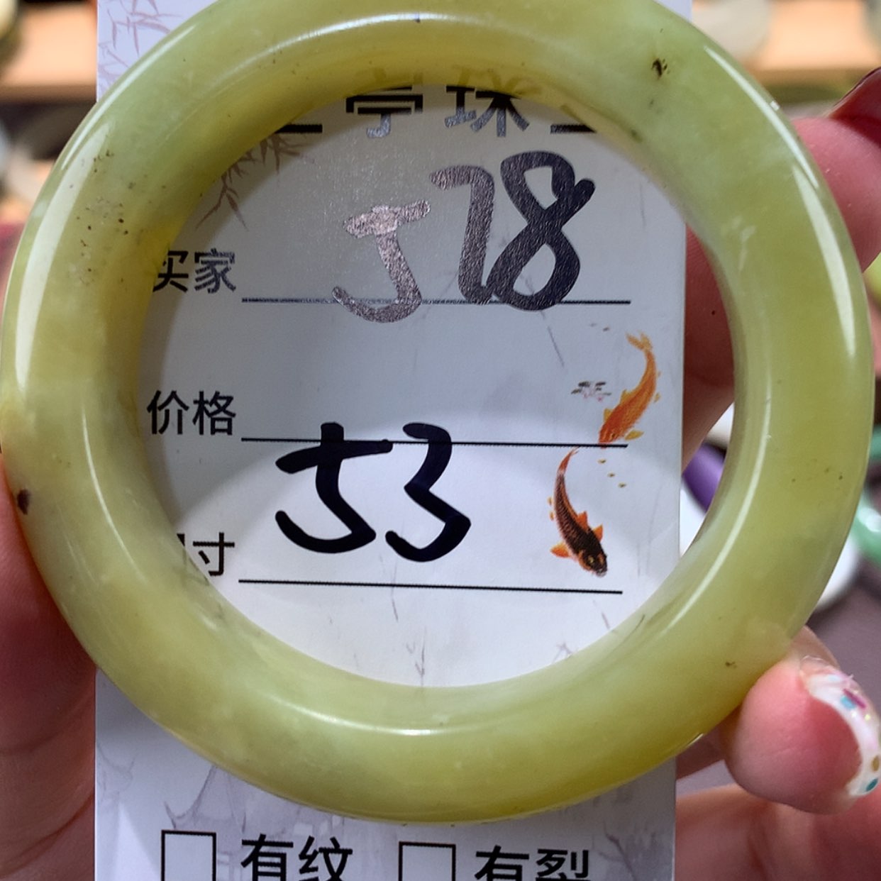 【闪购商品】蛇纹石玉未镶嵌手镯