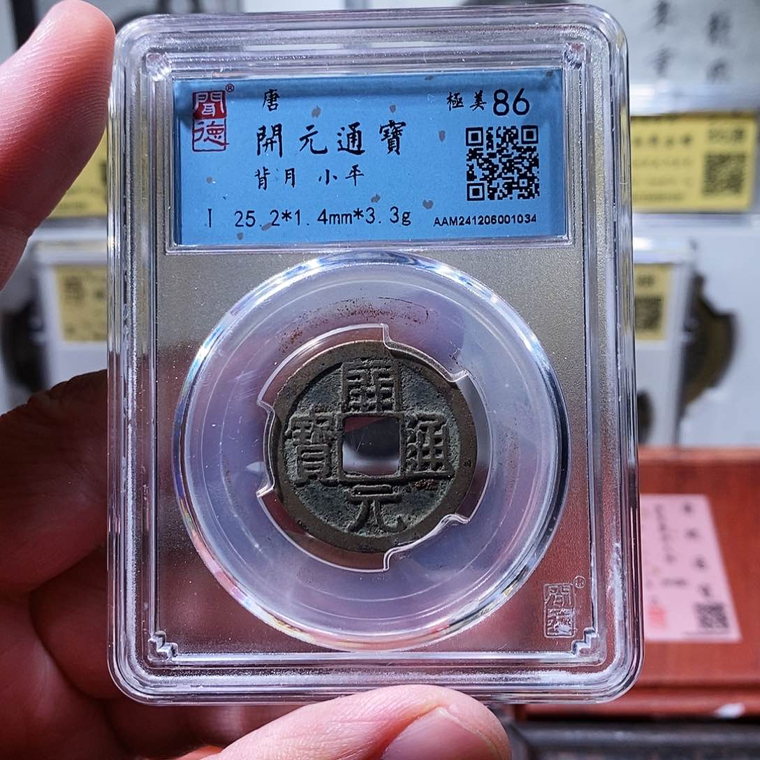 铜闻德评级瀚海文物w1034