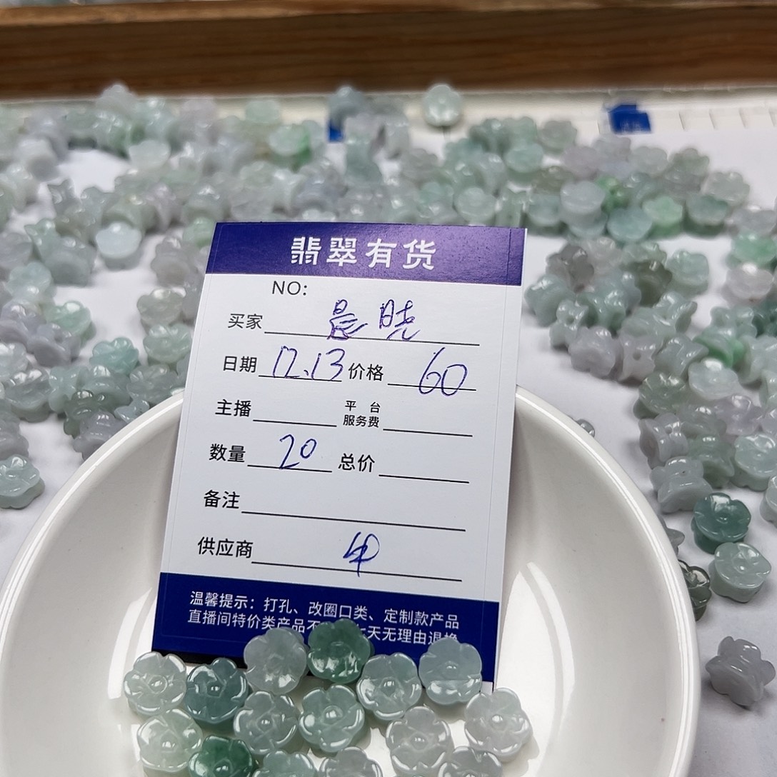 晨***晓翡翠未镶嵌手链11