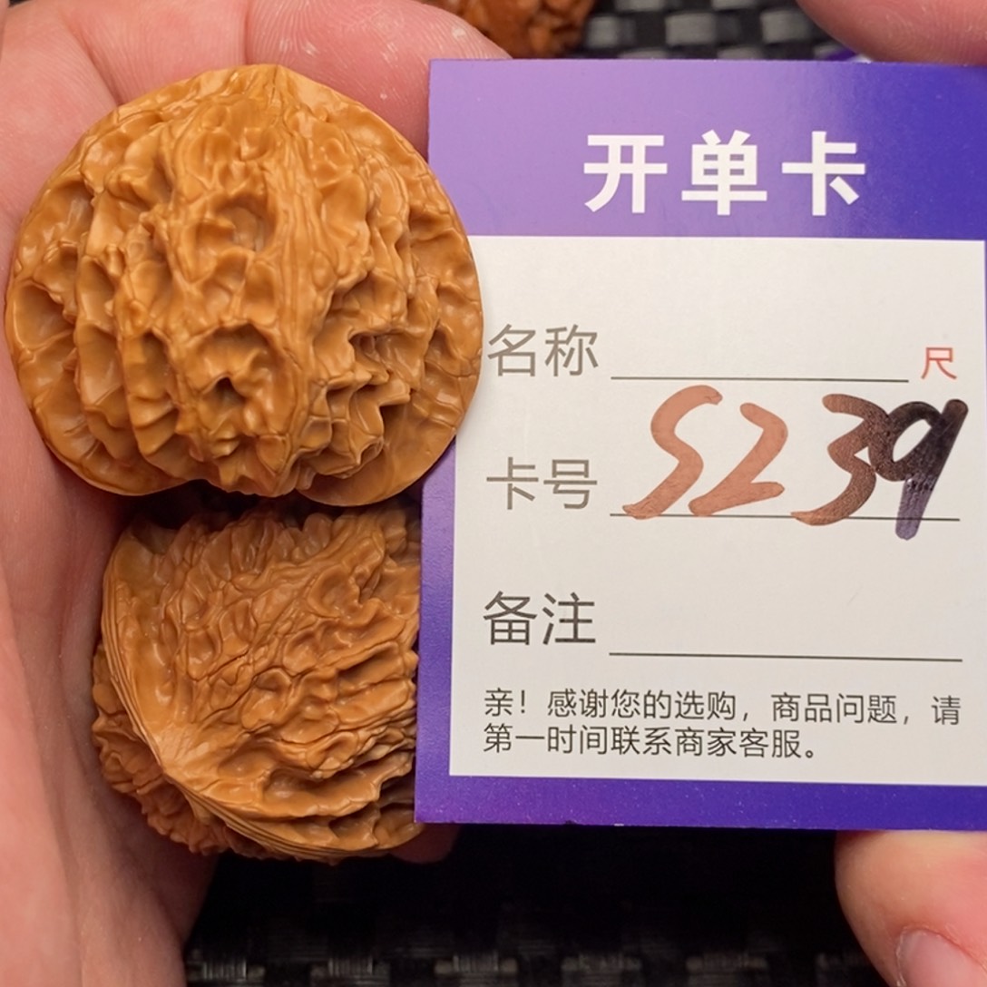 文玩核桃吊坠好果子