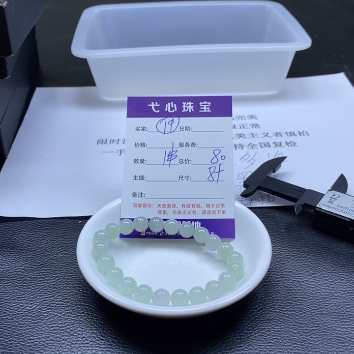 翡翠散珠翡翠翡翠19