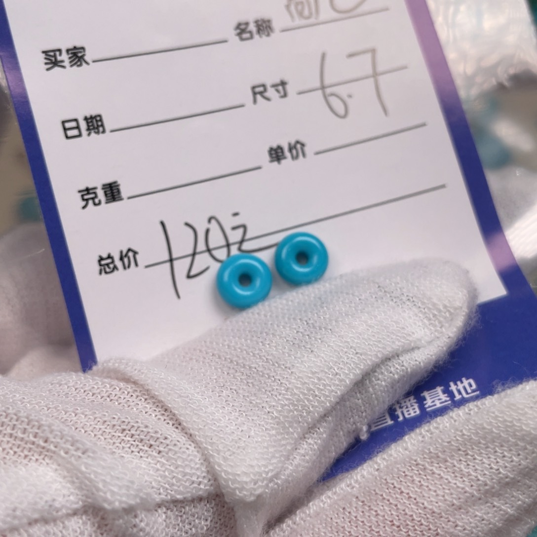 绿松石配饰未镶嵌