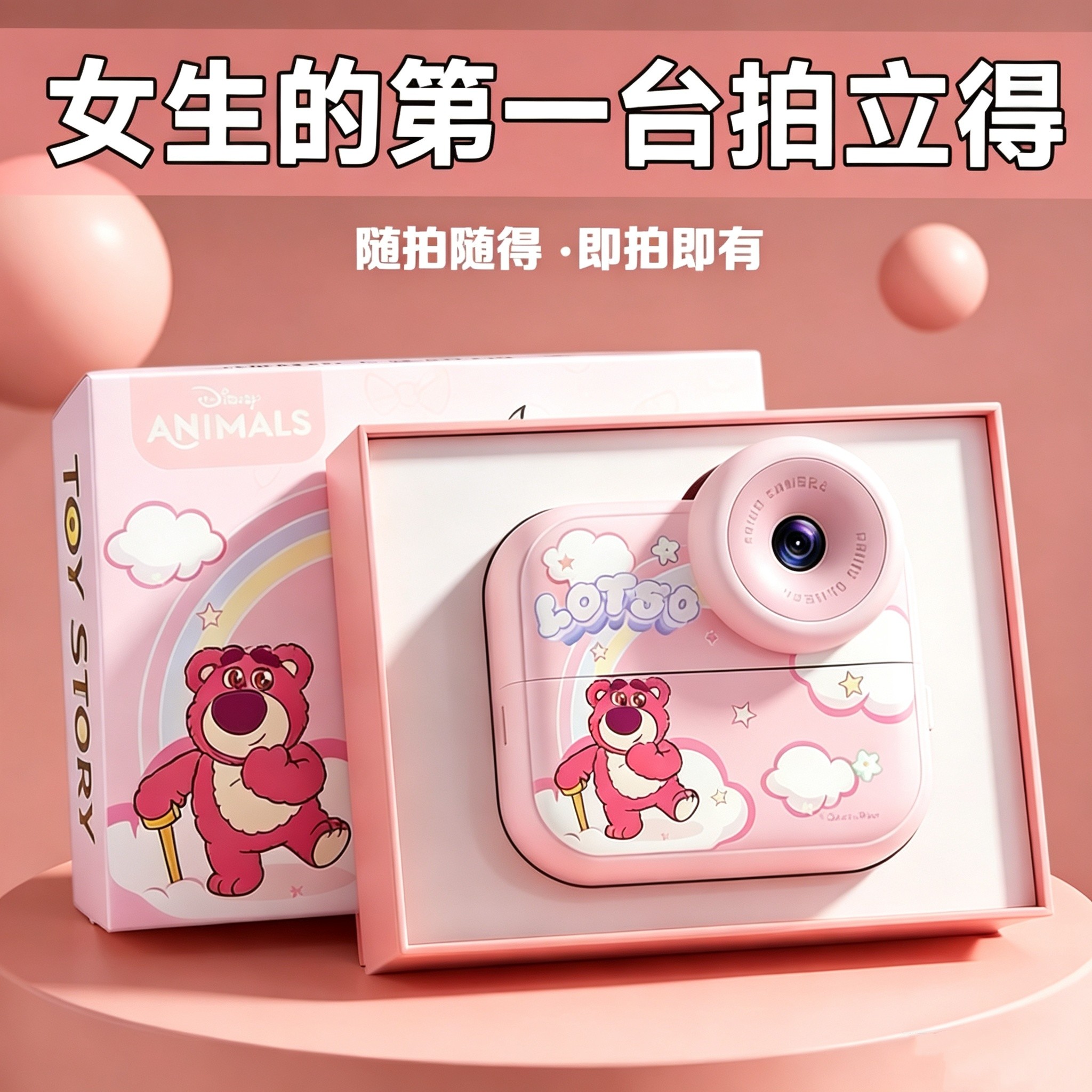 Disney/迪士尼七夕情人节送女友礼物拍立得相机女生生日礼物惊喜
