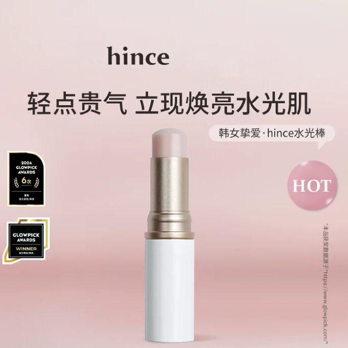 【韩国进口】hince水光高光棒中样5g修饰脸部轮廓修容自然提亮立体