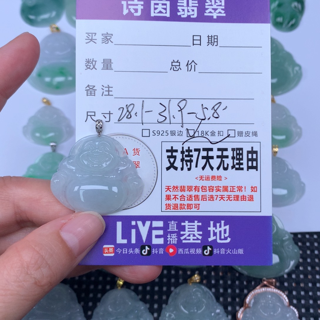 颈饰未镶嵌翡翠天然