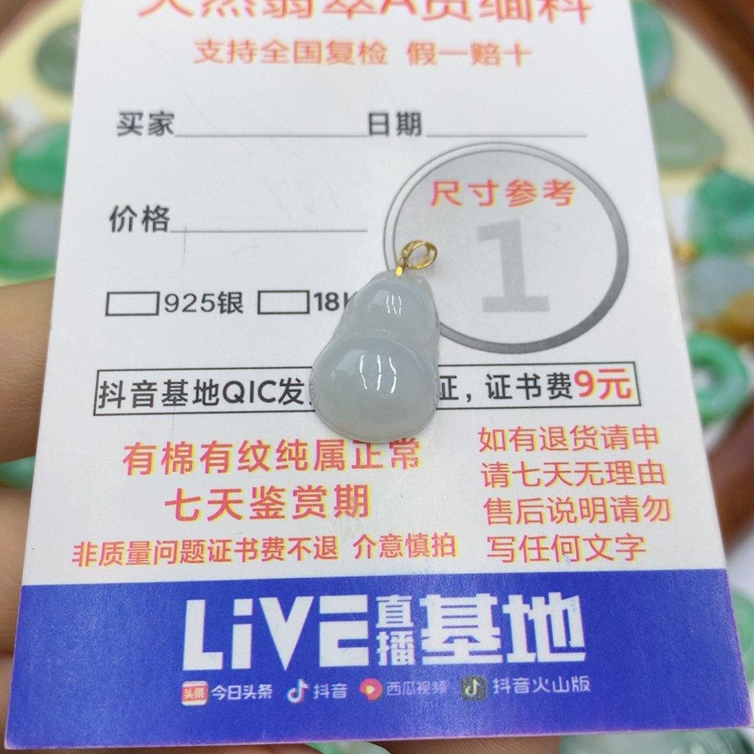 翡翠颈饰未镶嵌翡翠