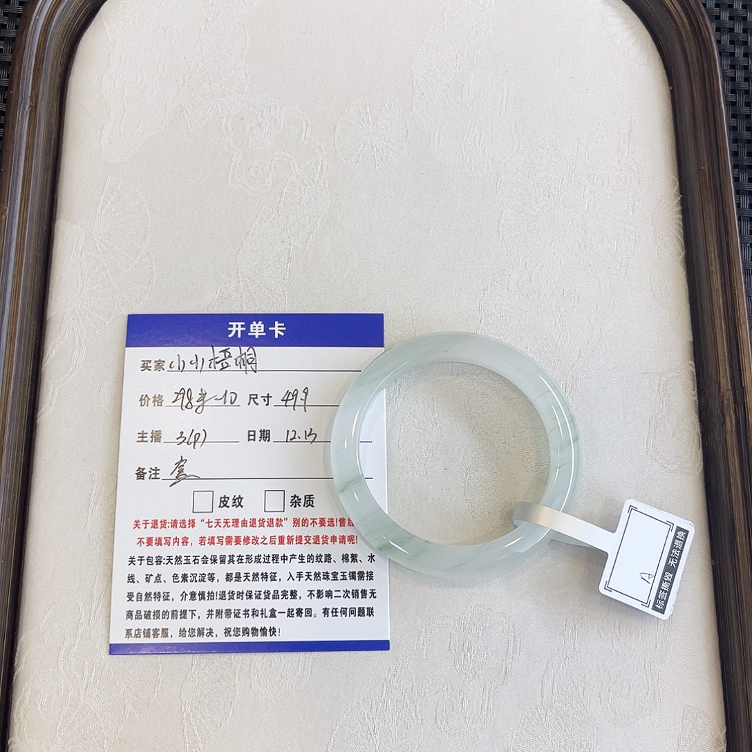 石英质玉（天山翠）未镶嵌手镯