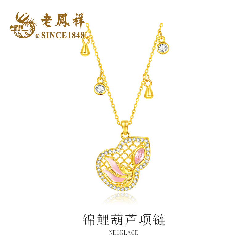 老凤祥 坠链均925银合成锆石 锦鲤葫芦项链气质轻奢时尚灵动L
