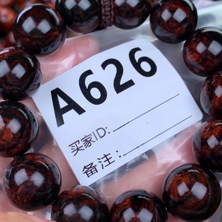 花梨木类手串手链1.8