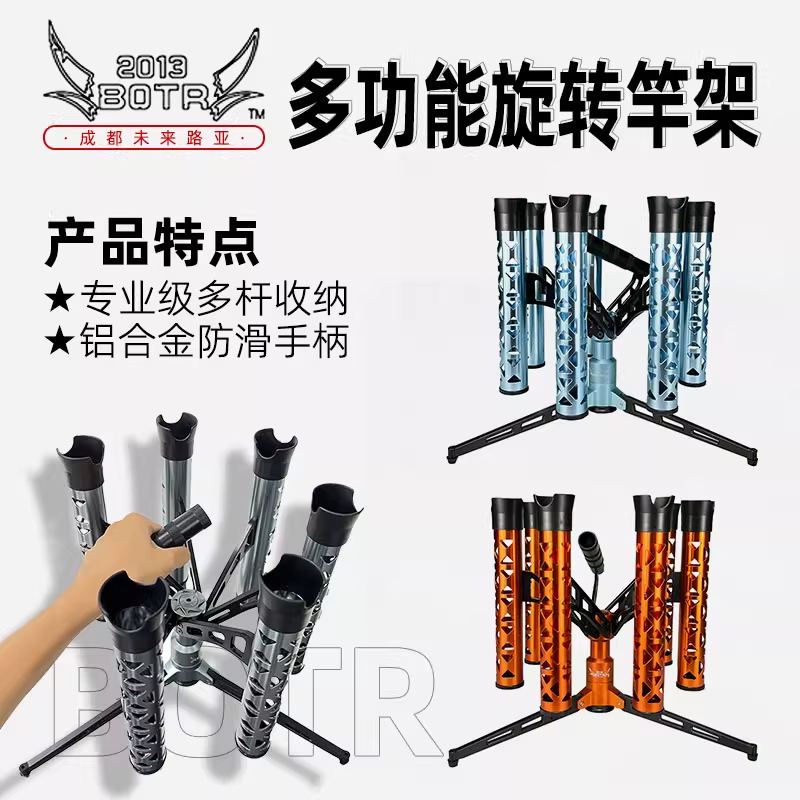 25新款冶猪精工多功能旋转杆架鱼竿展示架路亚竿收纳架鱼杆放置架