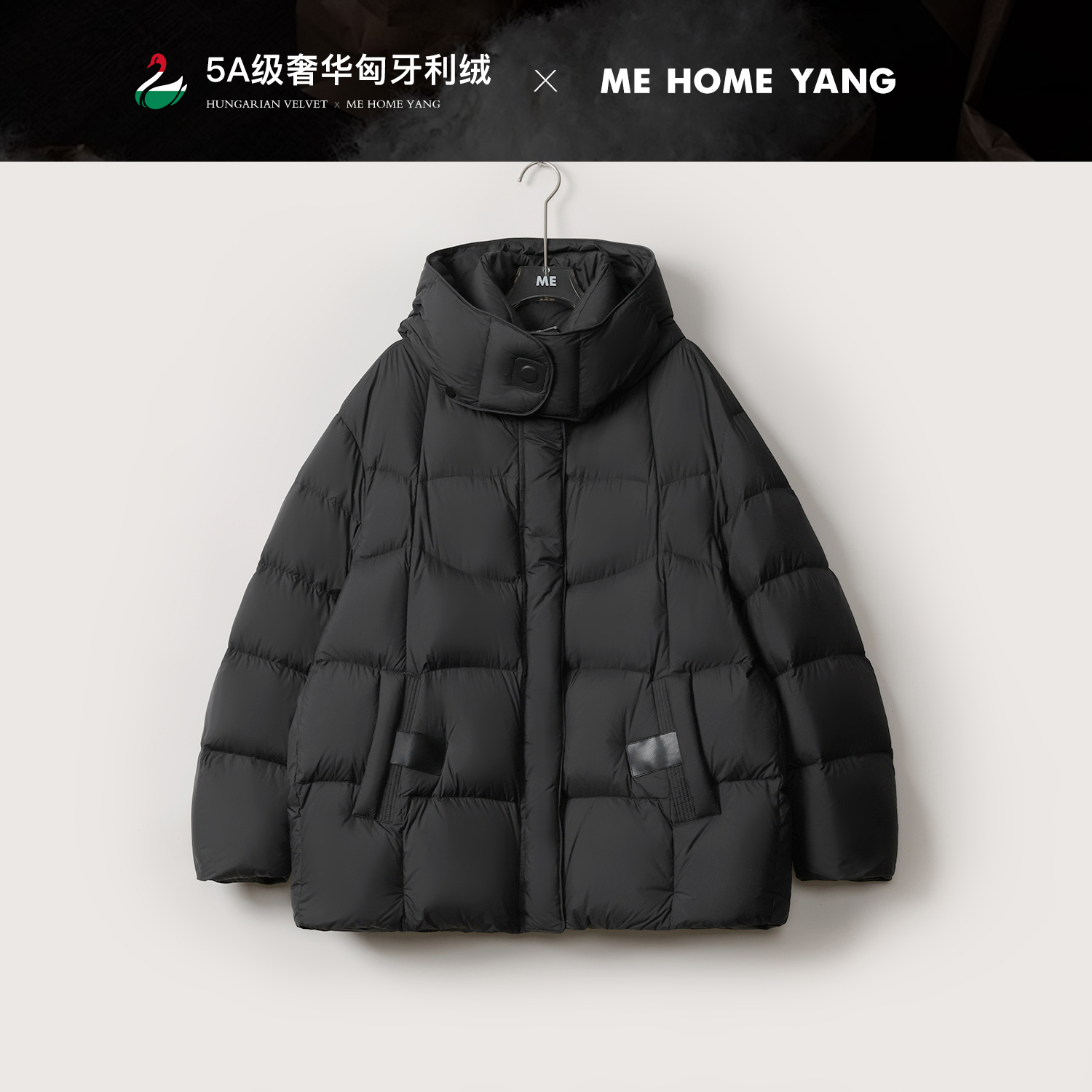 ME【松软泡芙鹅绒服】匈牙利进口95白鹅绒连帽保暖羽绒服MEQA3044