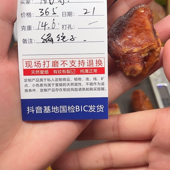 蜜蜡未镶嵌珠宝奇石定制花蜡吊坠