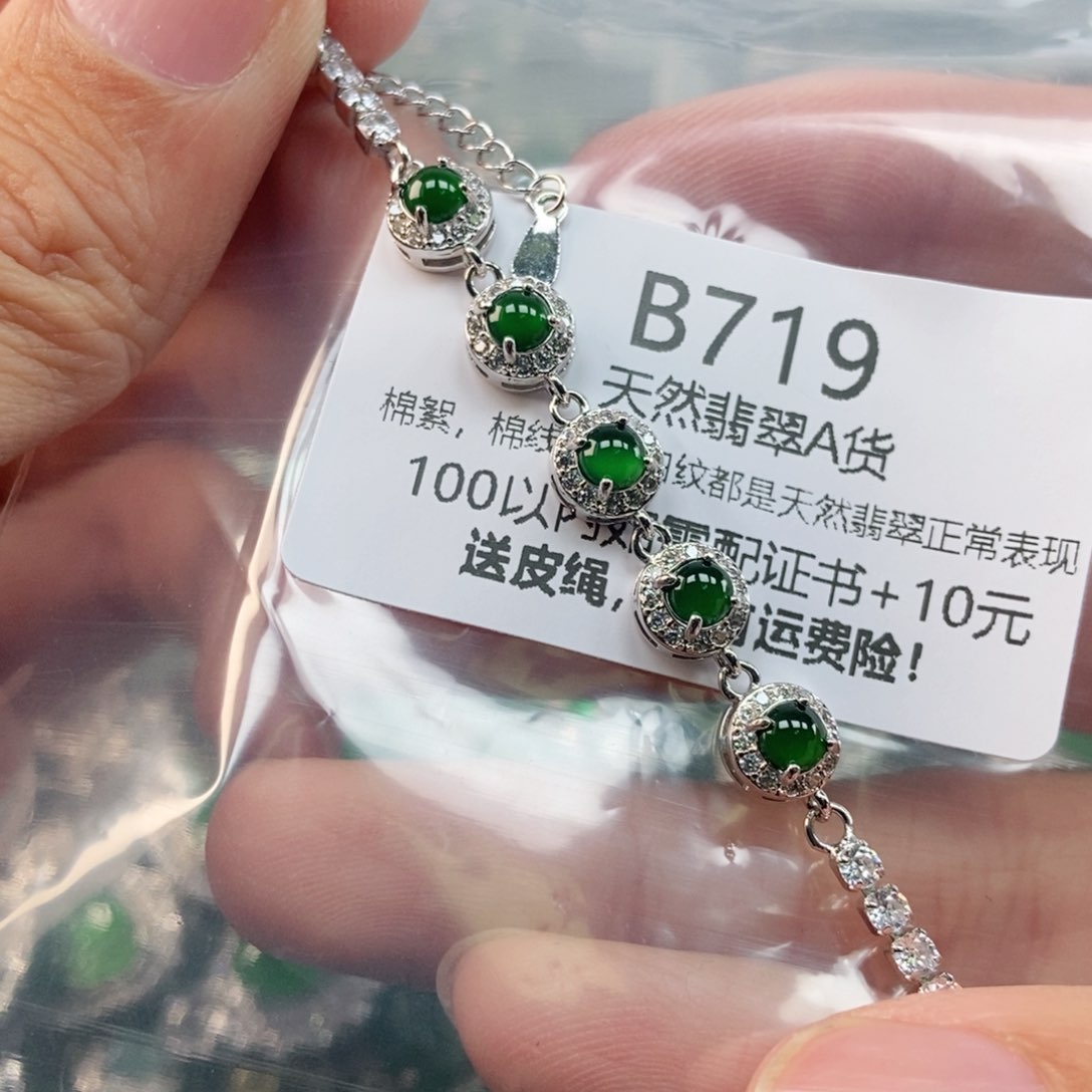 【闪购商品】翡翠未镶嵌吊坠(不含链)