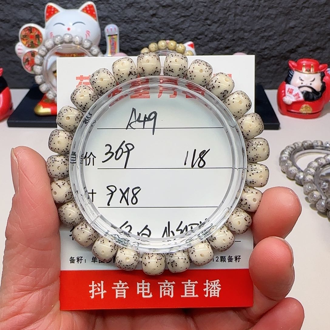 海南荷塘星月菩提A49