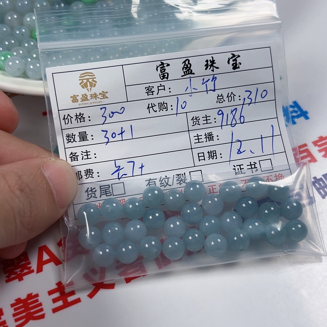 小****翡翠未镶嵌手链翡翠