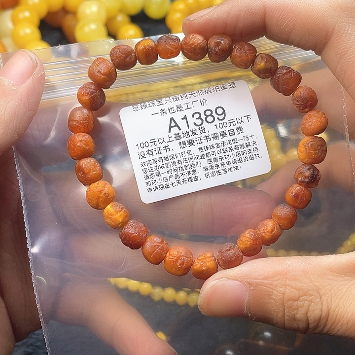 琥珀珠宝奇石未镶嵌