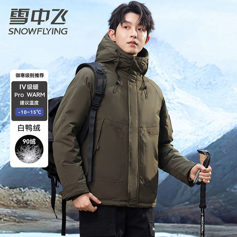 雪中飞羽绒服男士2025新款连帽休闲百搭户外加厚保暖御寒羽绒外套