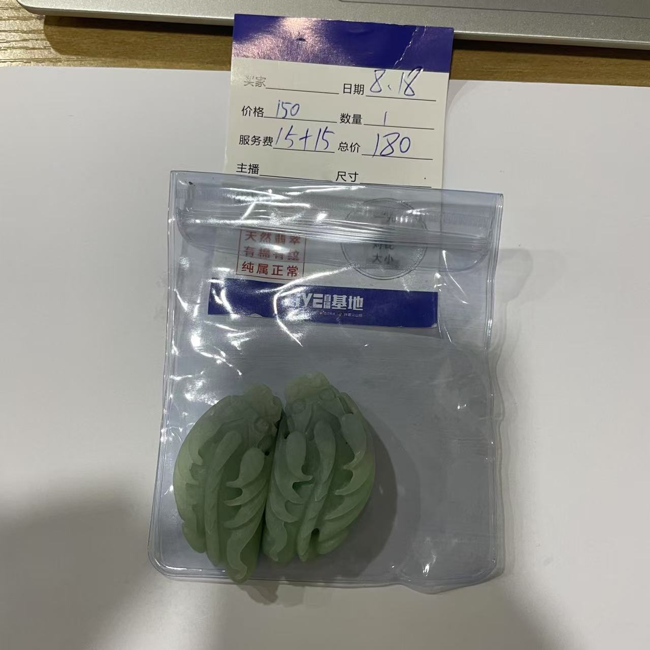 主播小海，天然缅甸翡翠A货基地质检发货市场买断价格飞天貔貅一对