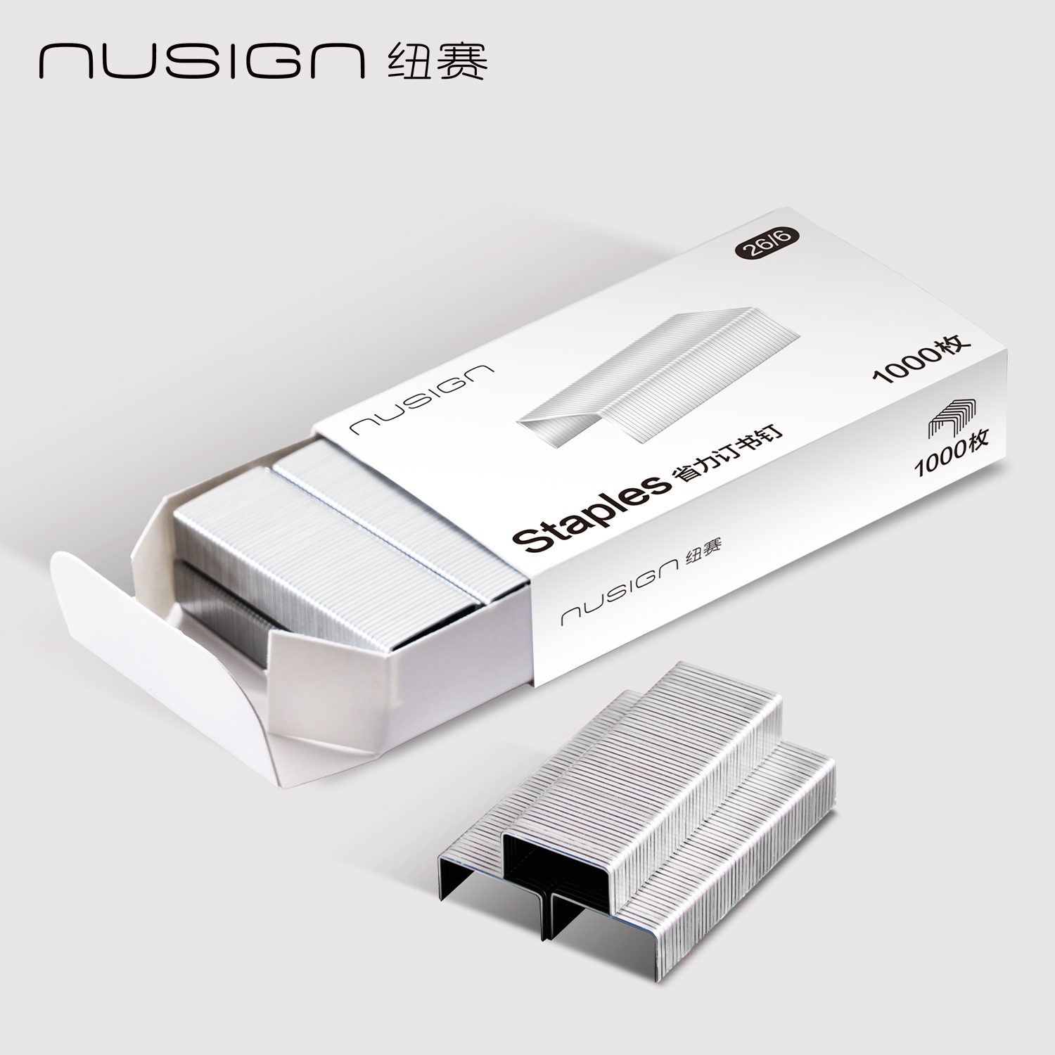 【nusign纽赛】省力订书钉26/6型号办公家用学生装订订外卖【1000枚】