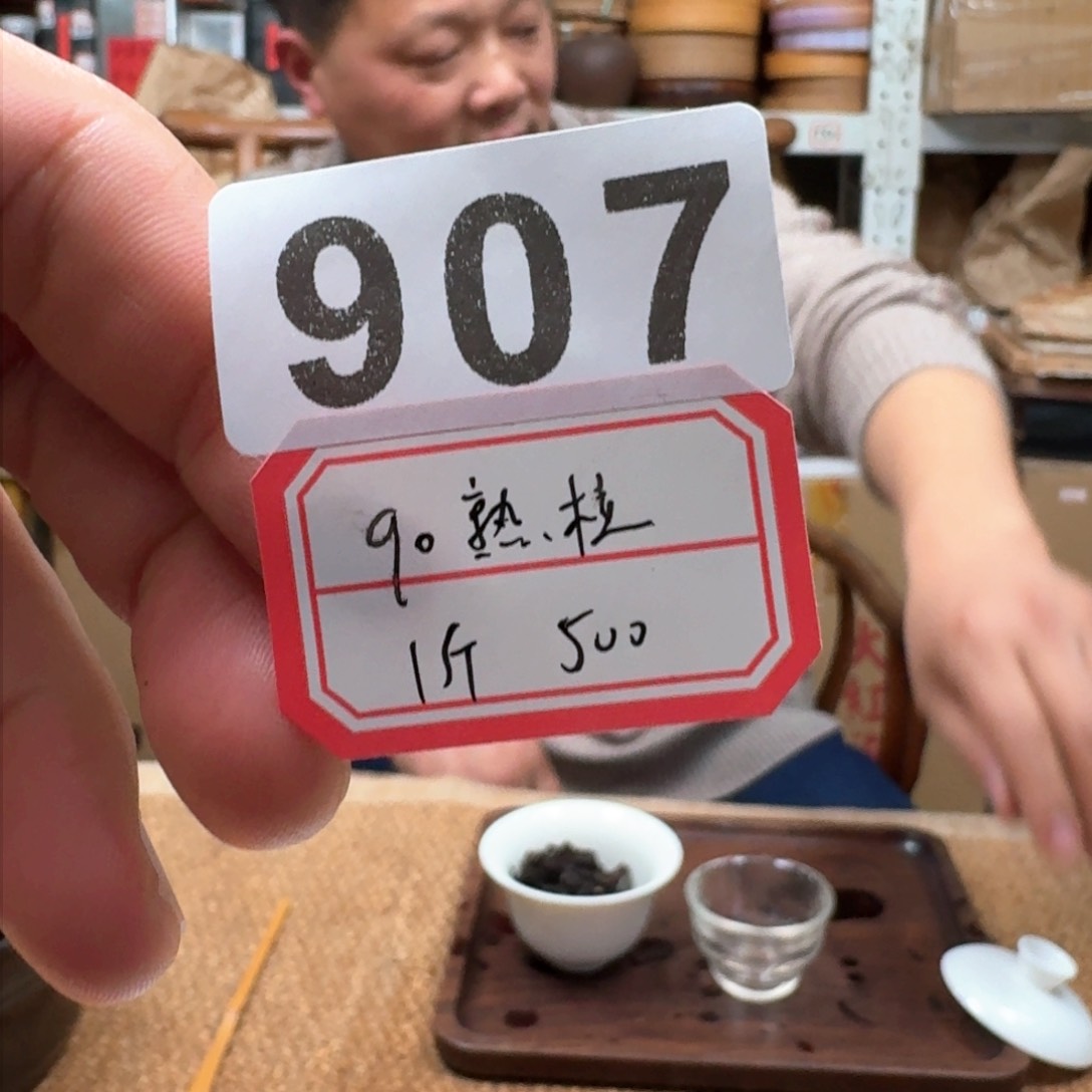紫砂茶杯907…………………………