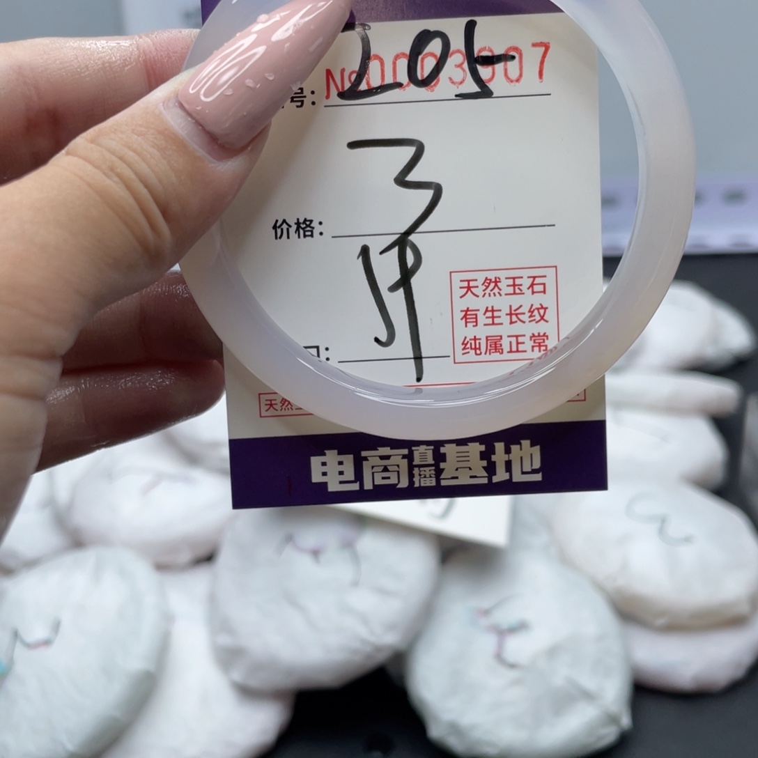 手镯玛瑙/玉髓未镶嵌205