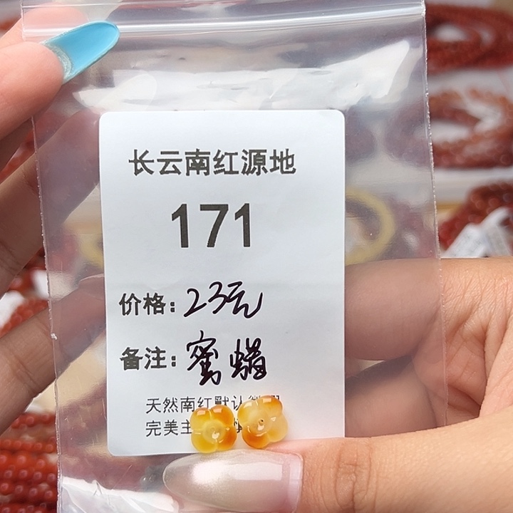 手串未镶嵌南红玛瑙171