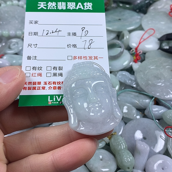 翡翠未镶嵌吊坠(不含链)