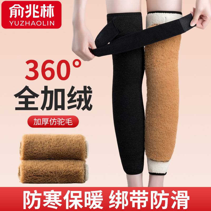 秋冬加长加绒加厚护膝绑带防滑男女通用长款保暖中老年人护小腿