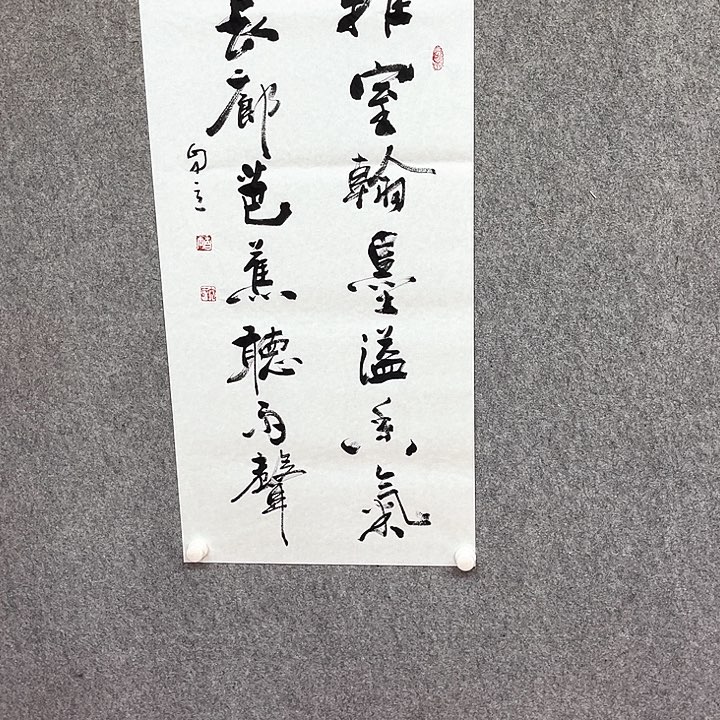 书法室雅书法作品