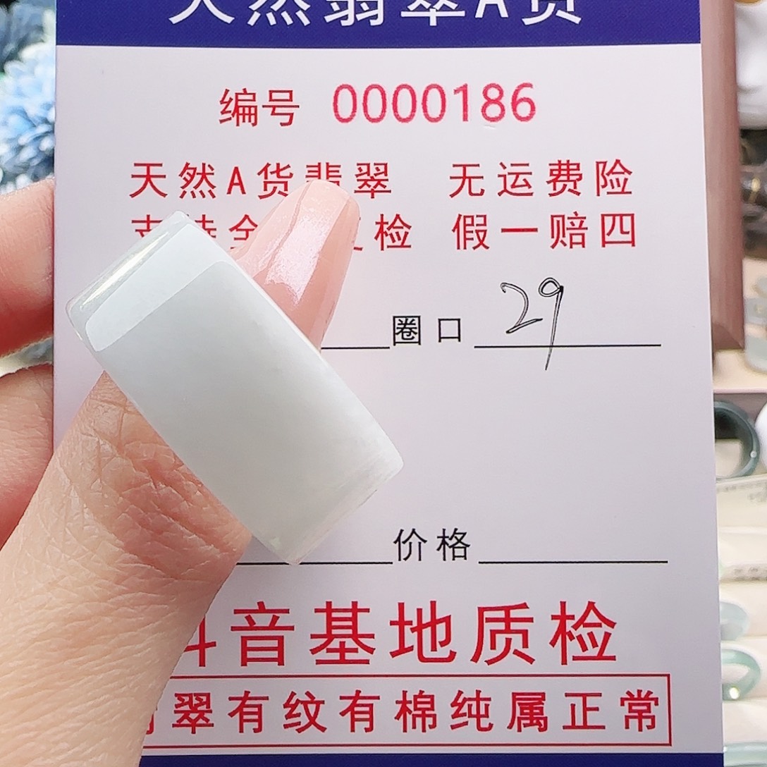 L***y翡翠未镶嵌戒指戒指