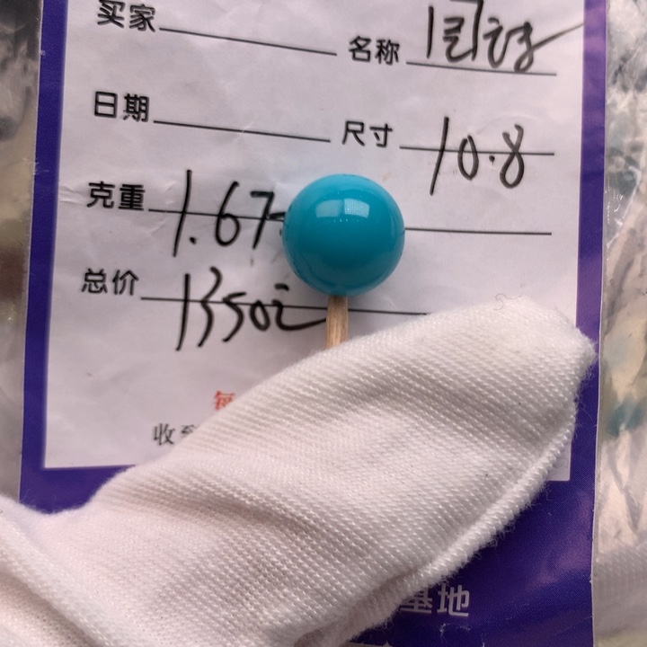 绿松石未镶嵌配饰