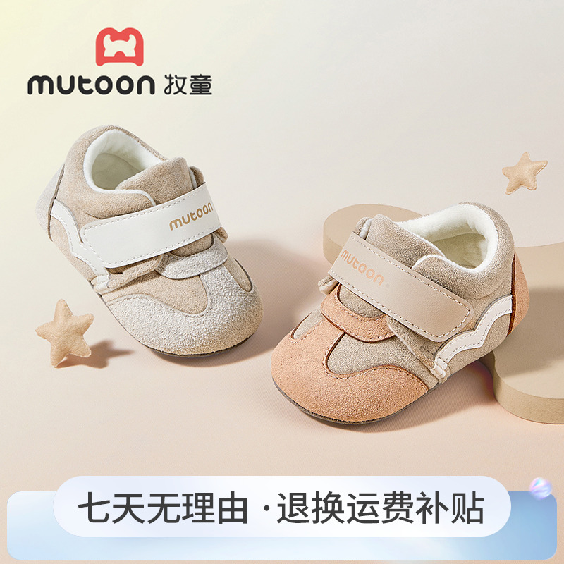 牧童2025冬季婴幼儿保暖加绒步前鞋宝宝软底防滑学步鞋加绒棉鞋子