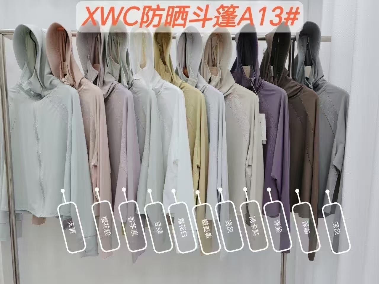 夏季女款连帽冰丝防晒衣轻薄透气防紫外线